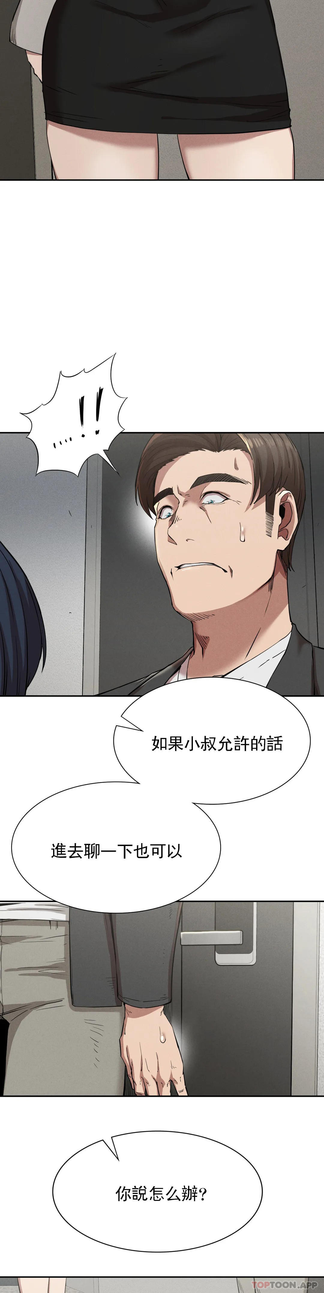 [韩国漫画] 复仇 剧情,熟女人妻,巨乳大奶#[39P]-26