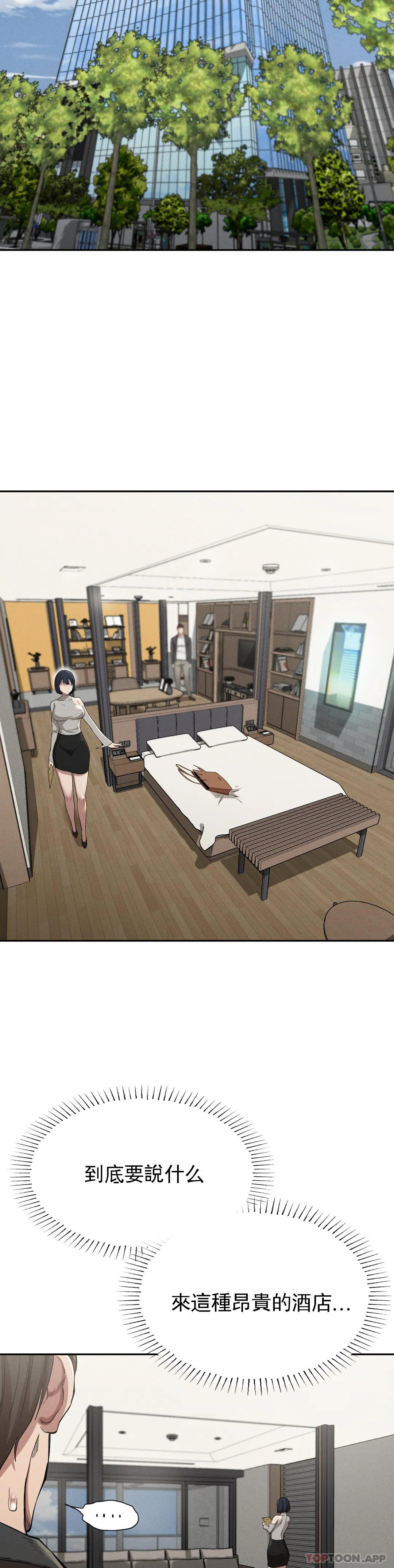 [韩国漫画] 复仇 剧情,熟女人妻,巨乳大奶#[39P]-28