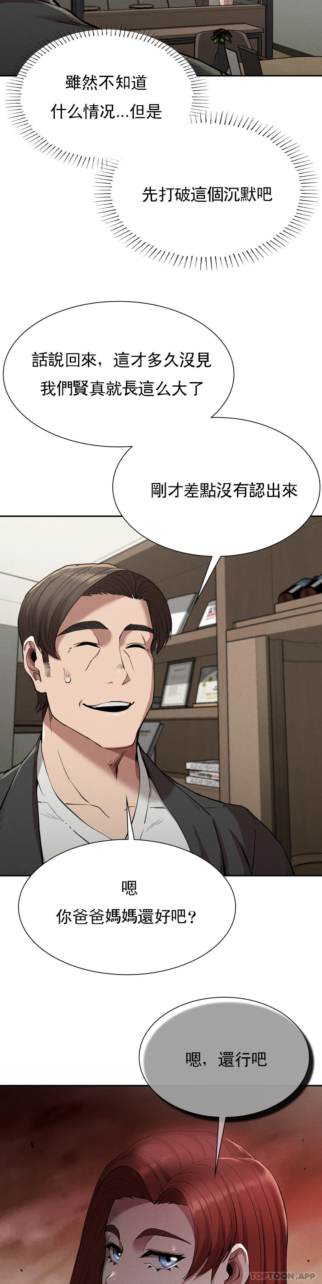 [韩国漫画] 复仇 剧情,熟女人妻,巨乳大奶#[39P]-29