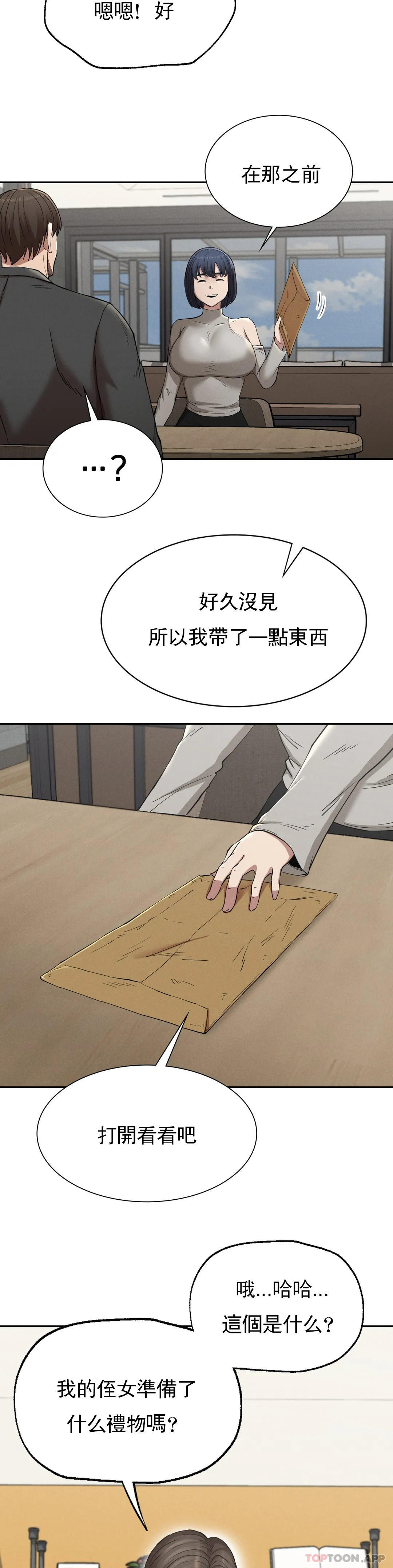 [韩国漫画] 复仇 剧情,熟女人妻,巨乳大奶#[39P]-31