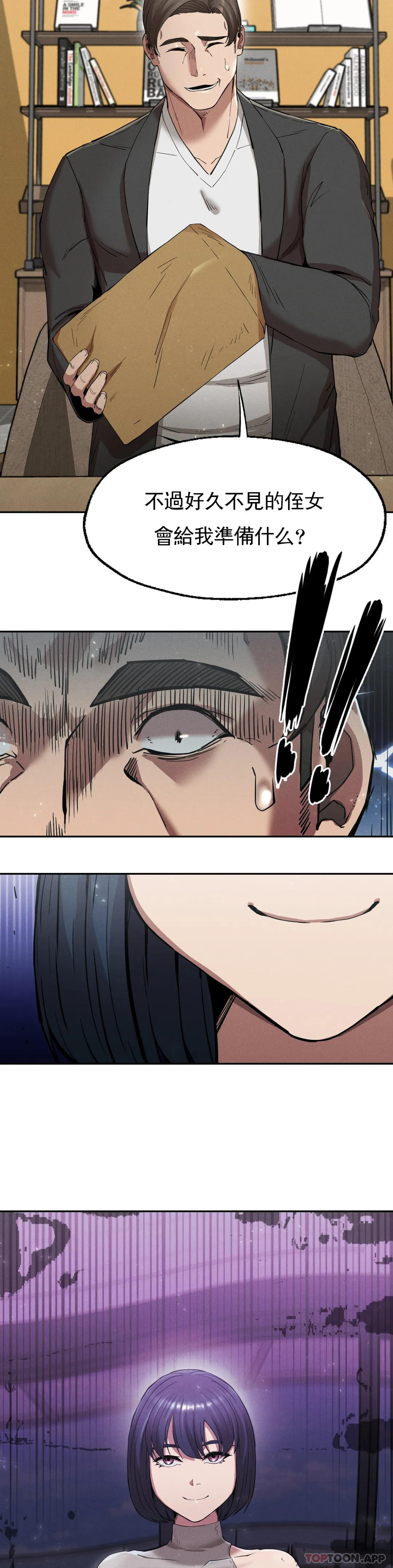 [韩国漫画] 复仇 剧情,熟女人妻,巨乳大奶#[39P]-32