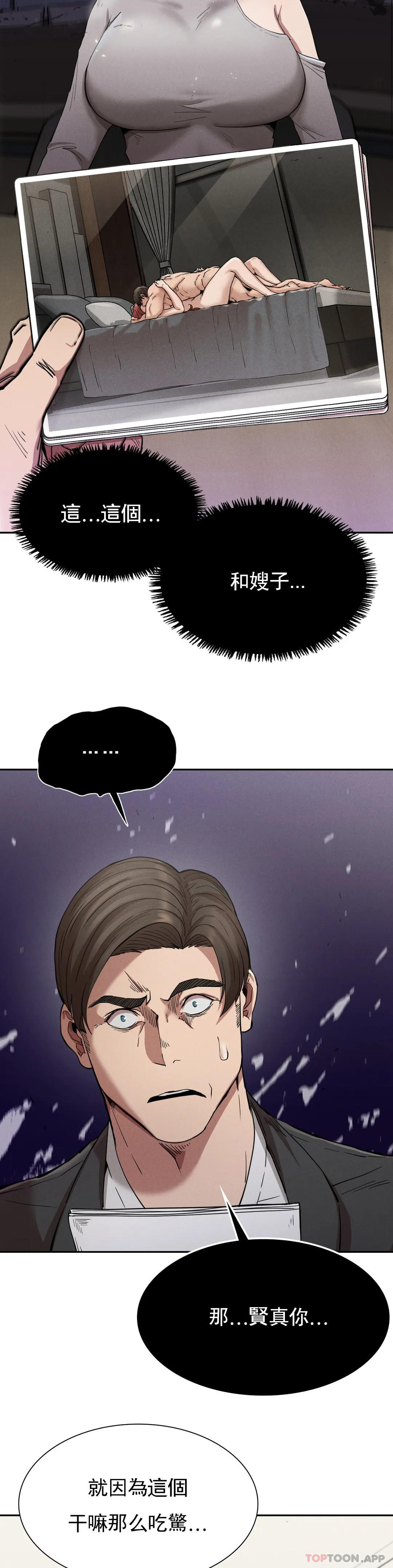 [韩国漫画] 复仇 剧情,熟女人妻,巨乳大奶#[39P]-33