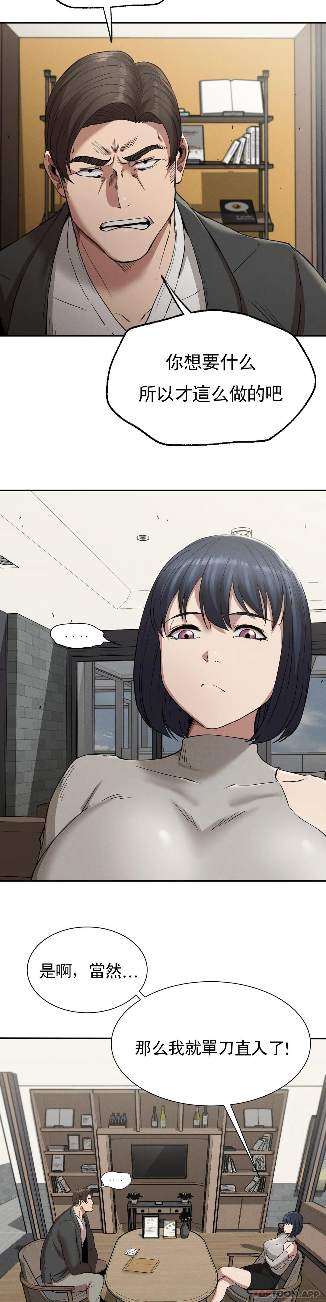 [韩国漫画] 复仇 剧情,熟女人妻,巨乳大奶#[39P]-37