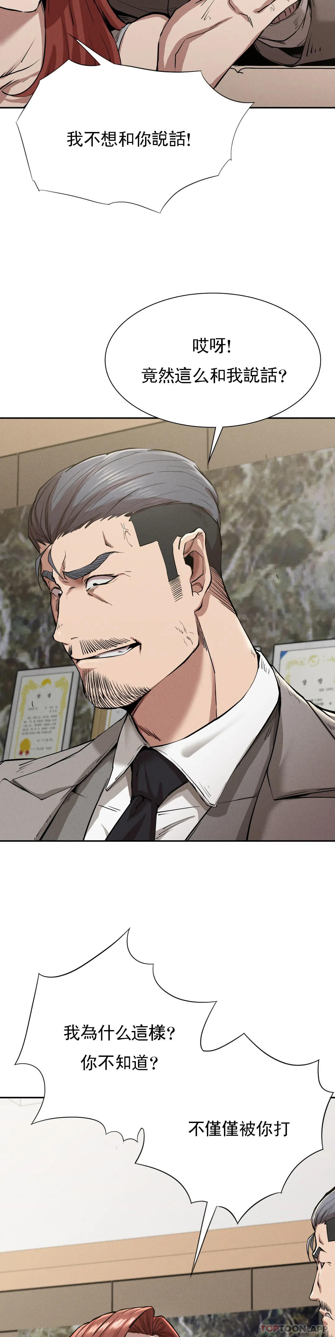 [韩国漫画] 复仇 剧情,熟女人妻,巨乳大奶#[39P]-6