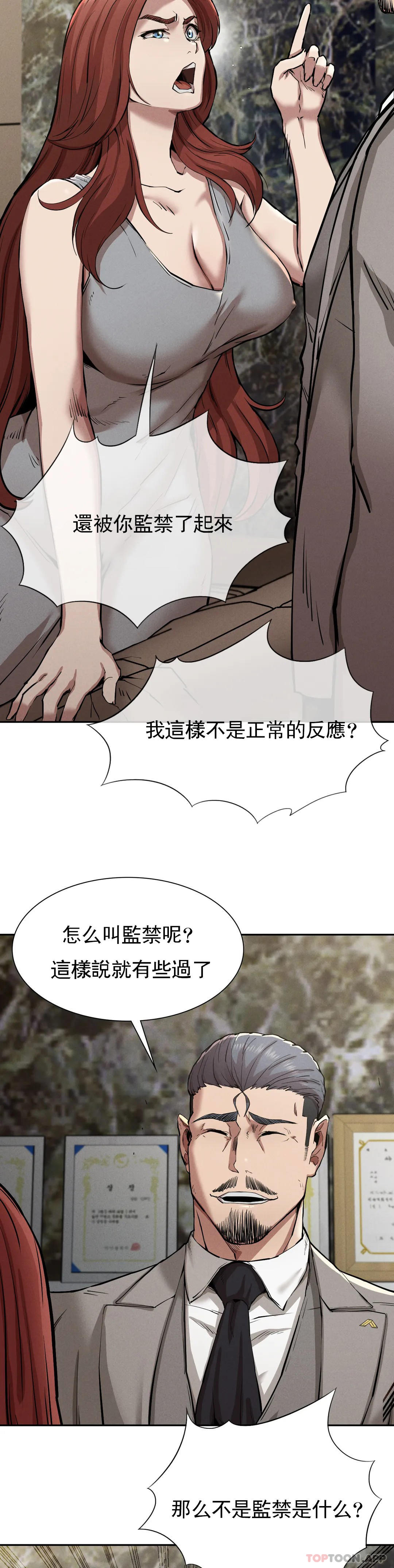 [韩国漫画] 复仇 剧情,熟女人妻,巨乳大奶#[39P]-7