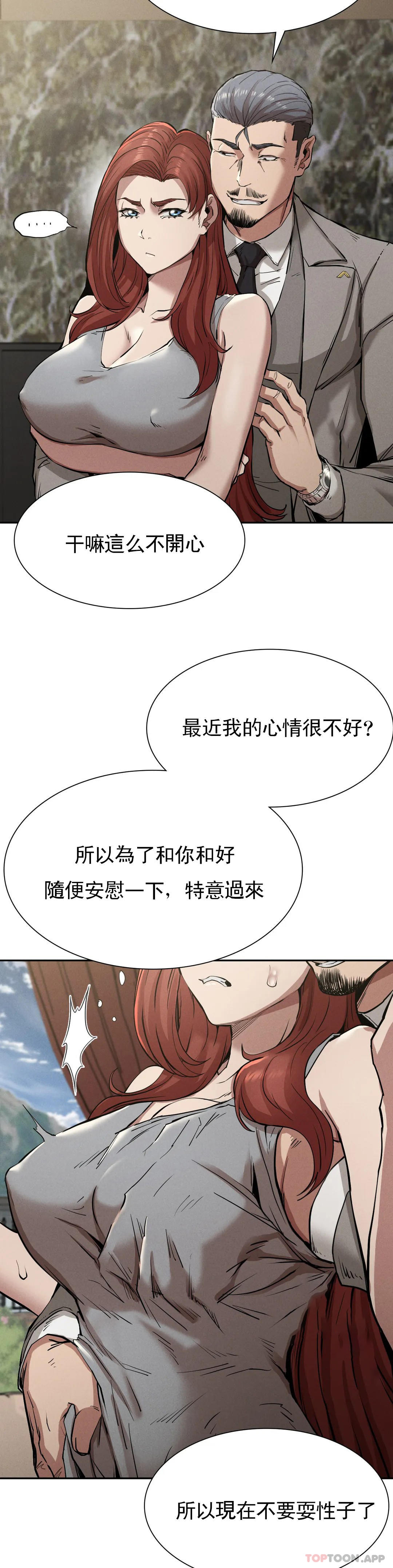 [韩国漫画] 复仇 剧情,熟女人妻,巨乳大奶#[39P]-9