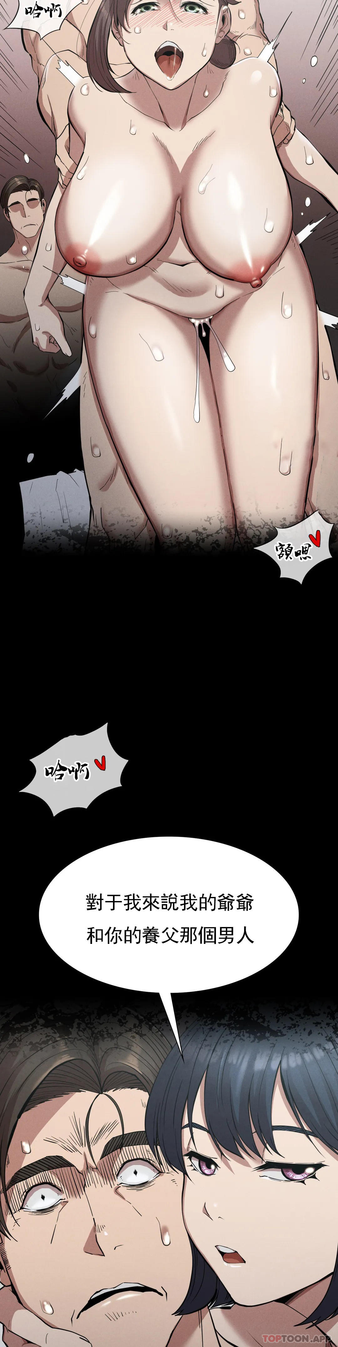 [韩国漫画] 复仇 剧情,熟女人妻,巨乳大奶#[52P]-10