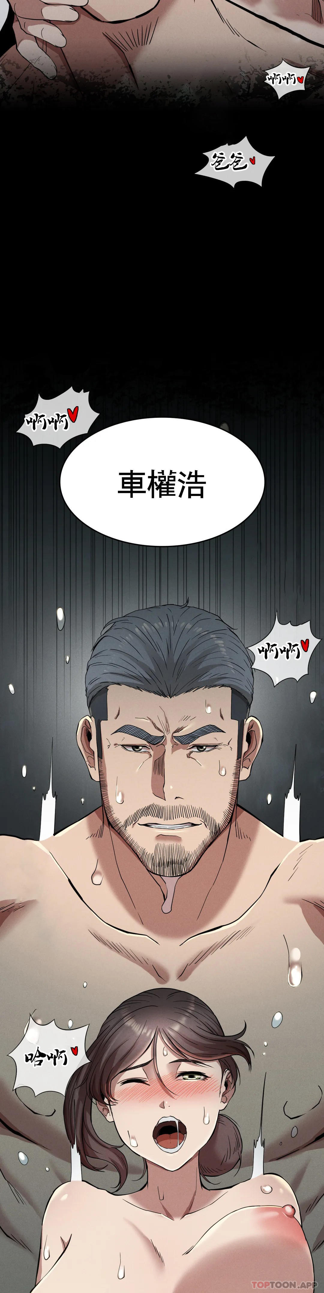 [韩国漫画] 复仇 剧情,熟女人妻,巨乳大奶#[52P]-11