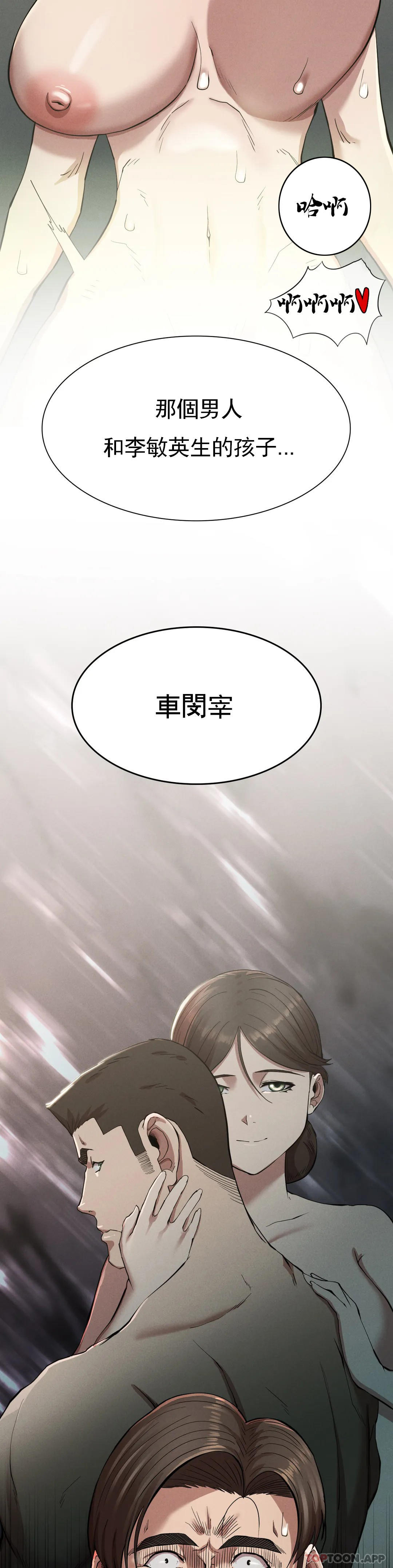 [韩国漫画] 复仇 剧情,熟女人妻,巨乳大奶#[52P]-12