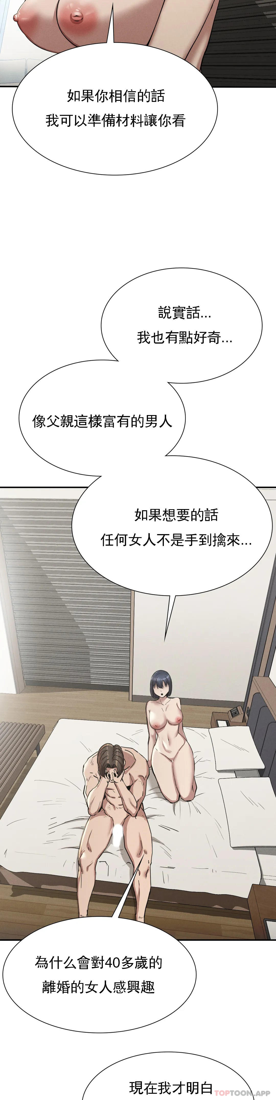 [韩国漫画] 复仇 剧情,熟女人妻,巨乳大奶#[52P]-15