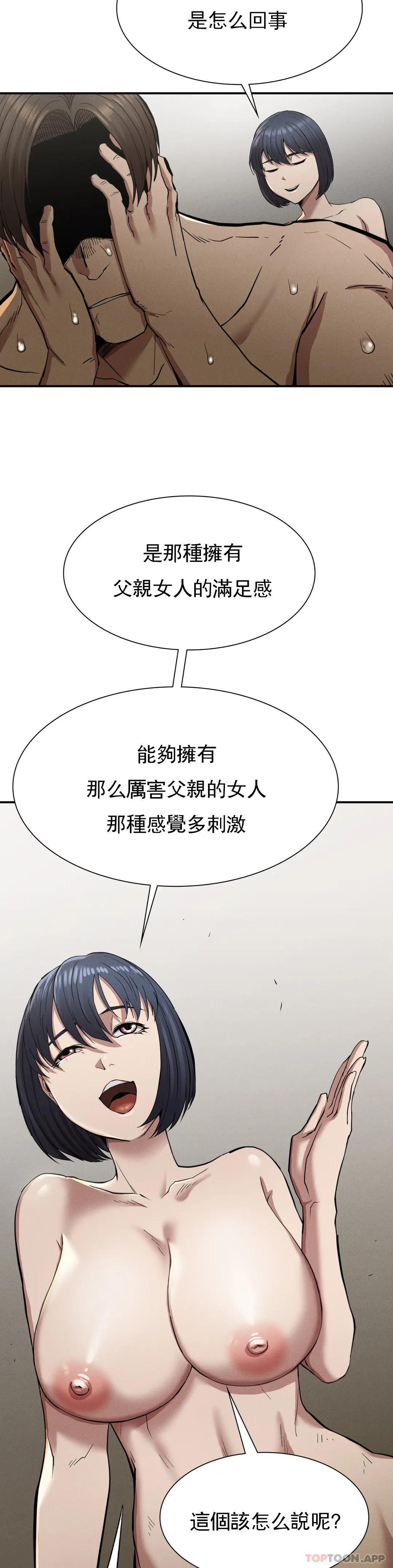 [韩国漫画] 复仇 剧情,熟女人妻,巨乳大奶#[52P]-16