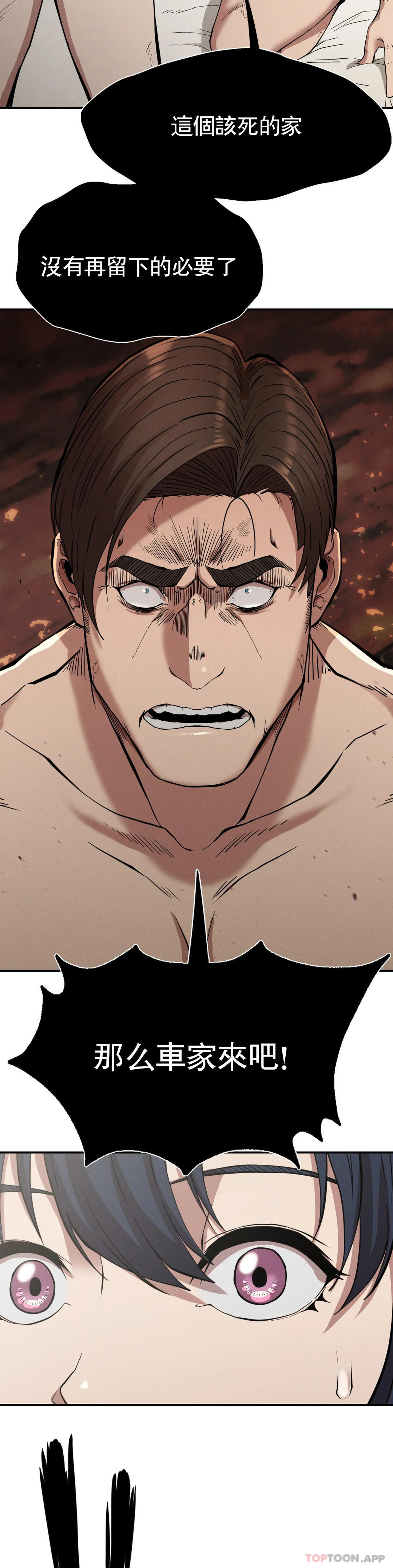 [韩国漫画] 复仇 剧情,熟女人妻,巨乳大奶#[52P]-22