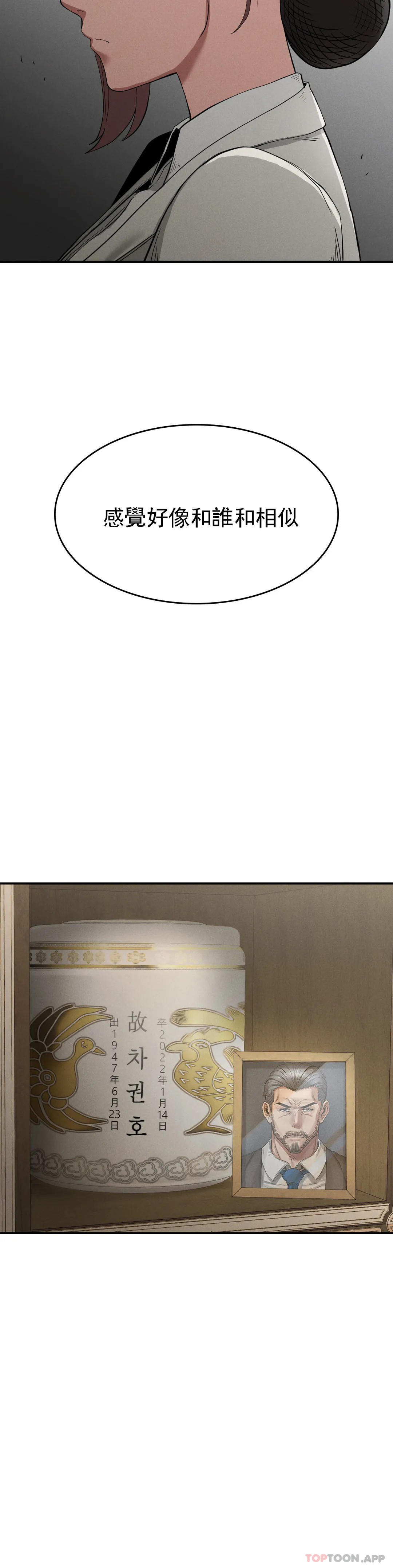 [韩国漫画] 复仇 剧情,熟女人妻,巨乳大奶#[52P]-3