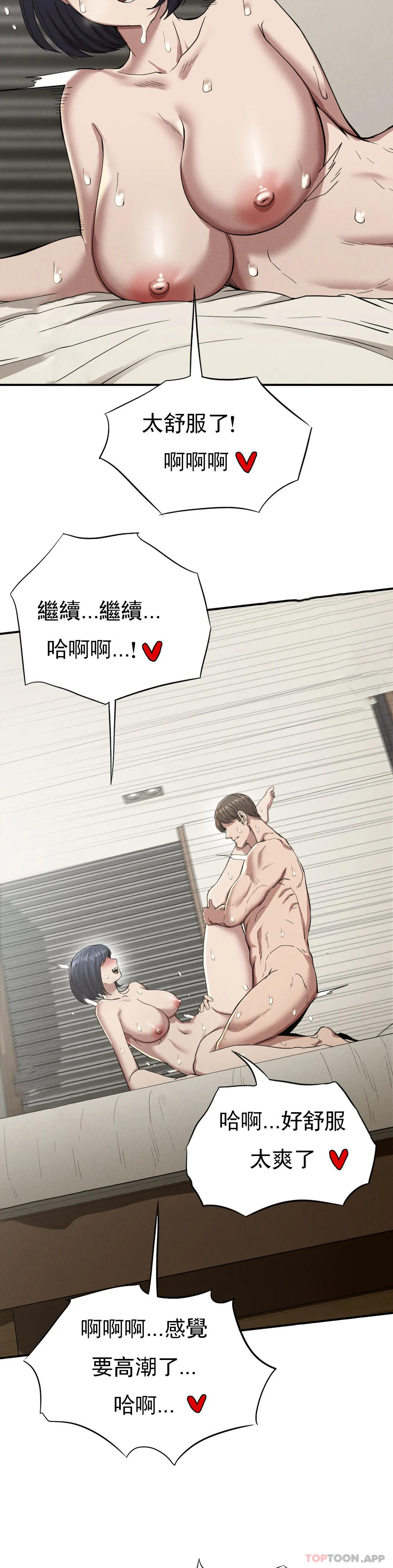 [韩国漫画] 复仇 剧情,熟女人妻,巨乳大奶#[52P]-30