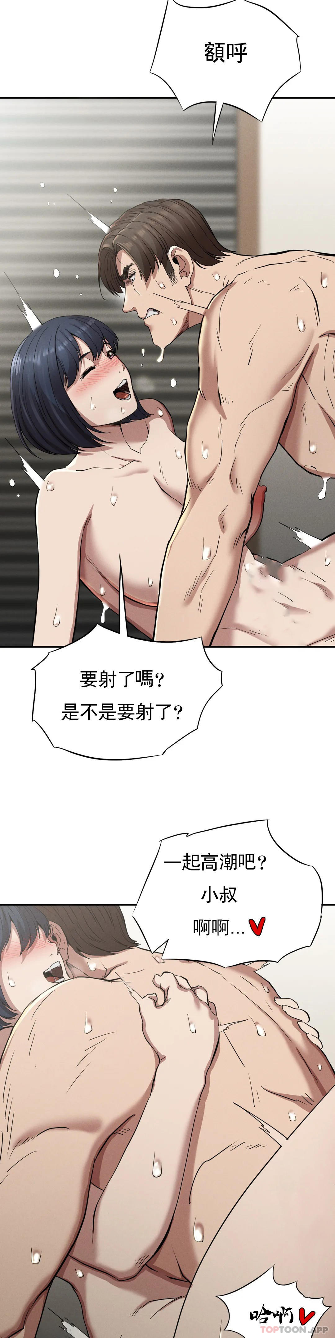 [韩国漫画] 复仇 剧情,熟女人妻,巨乳大奶#[52P]-31