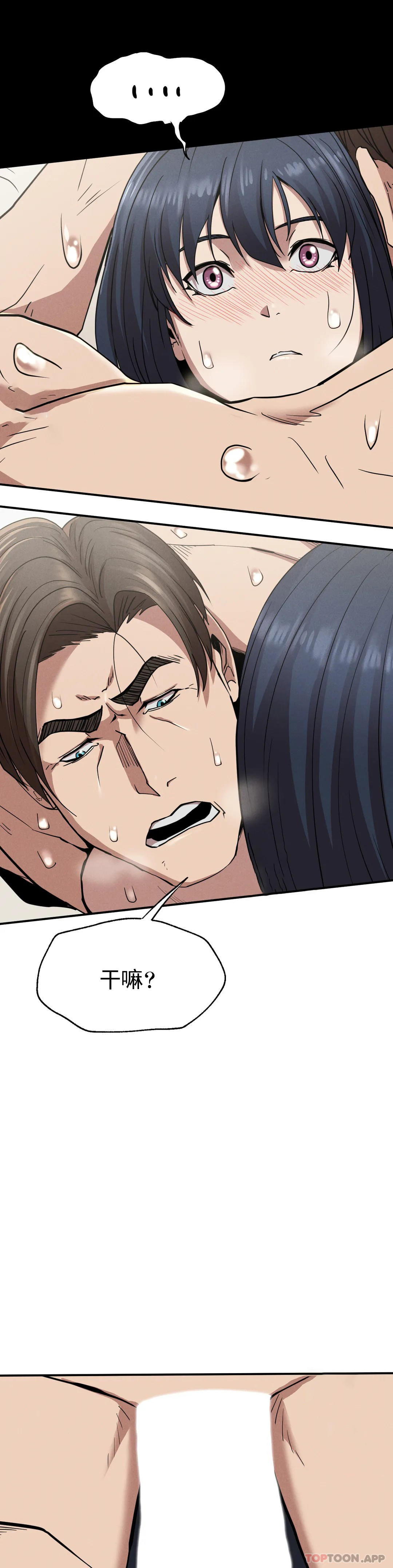 [韩国漫画] 复仇 剧情,熟女人妻,巨乳大奶#[52P]-37