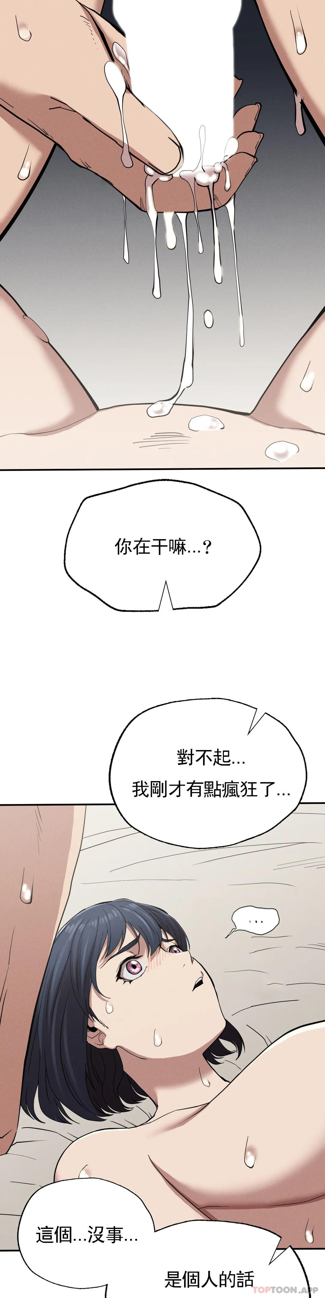 [韩国漫画] 复仇 剧情,熟女人妻,巨乳大奶#[52P]-38