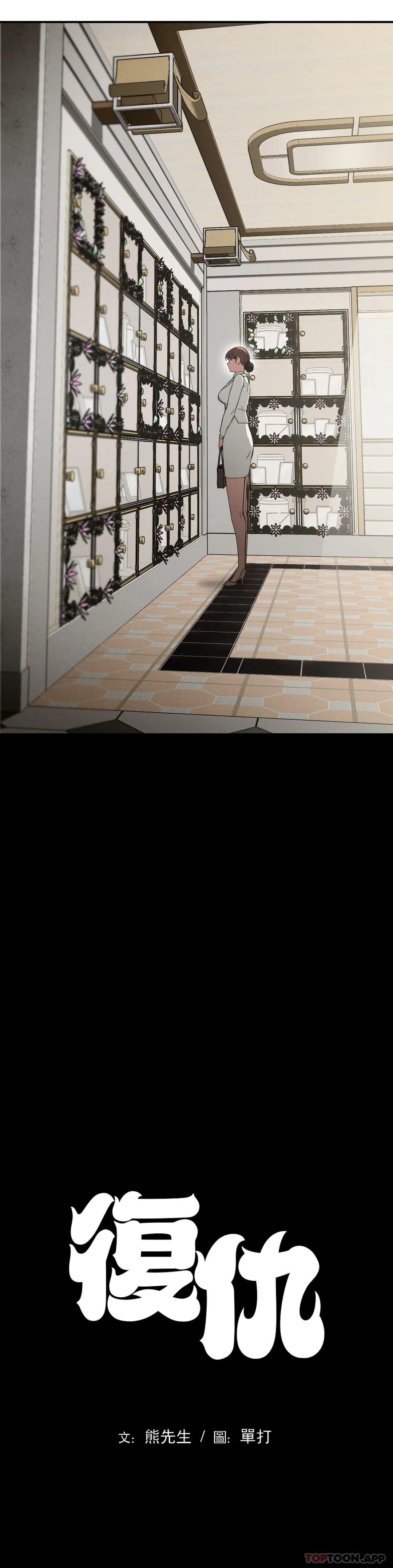 [韩国漫画] 复仇 剧情,熟女人妻,巨乳大奶#[52P]-4