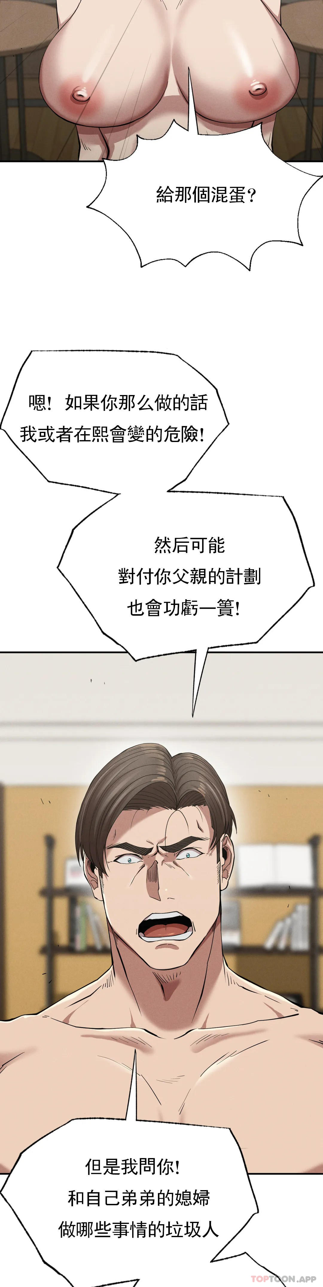 [韩国漫画] 复仇 剧情,熟女人妻,巨乳大奶#[52P]-41