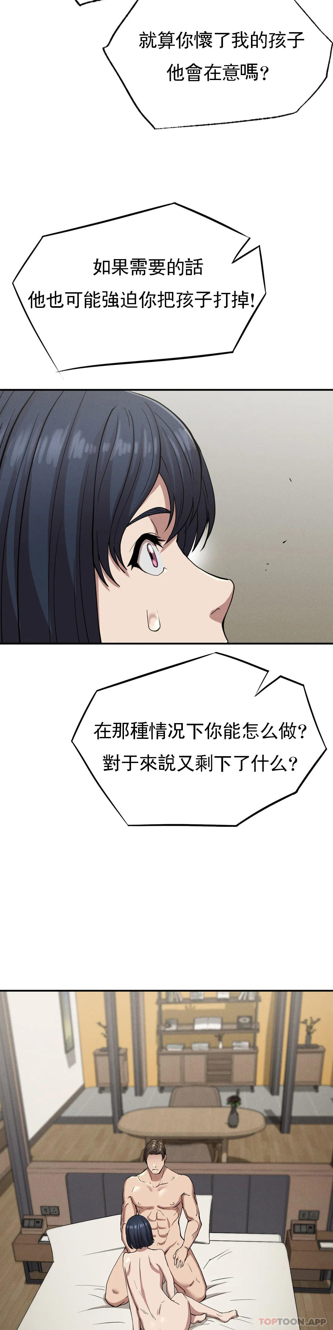 [韩国漫画] 复仇 剧情,熟女人妻,巨乳大奶#[52P]-42