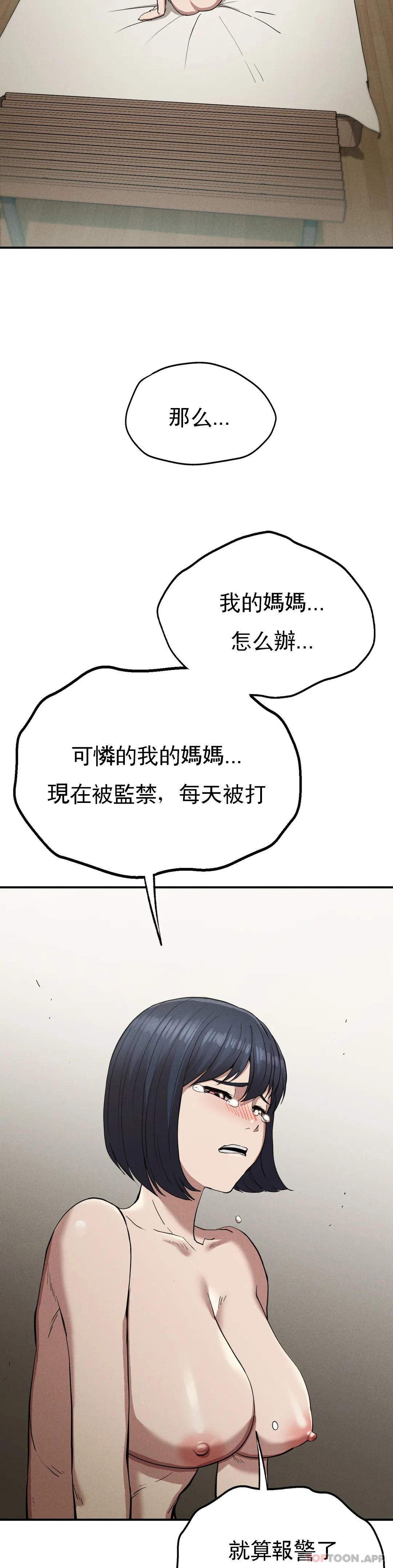 [韩国漫画] 复仇 剧情,熟女人妻,巨乳大奶#[52P]-43