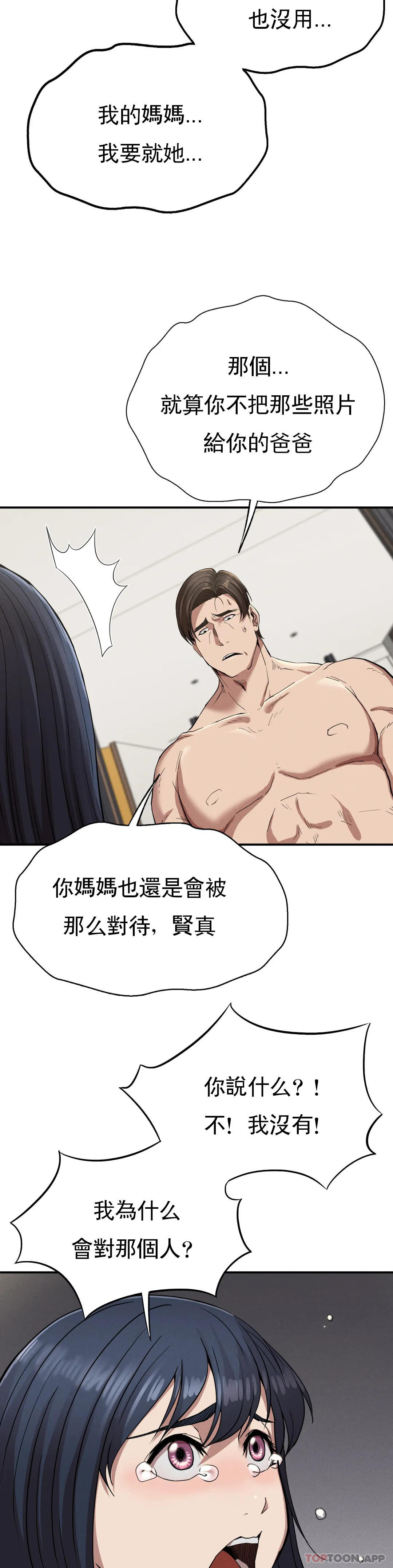 [韩国漫画] 复仇 剧情,熟女人妻,巨乳大奶#[52P]-44