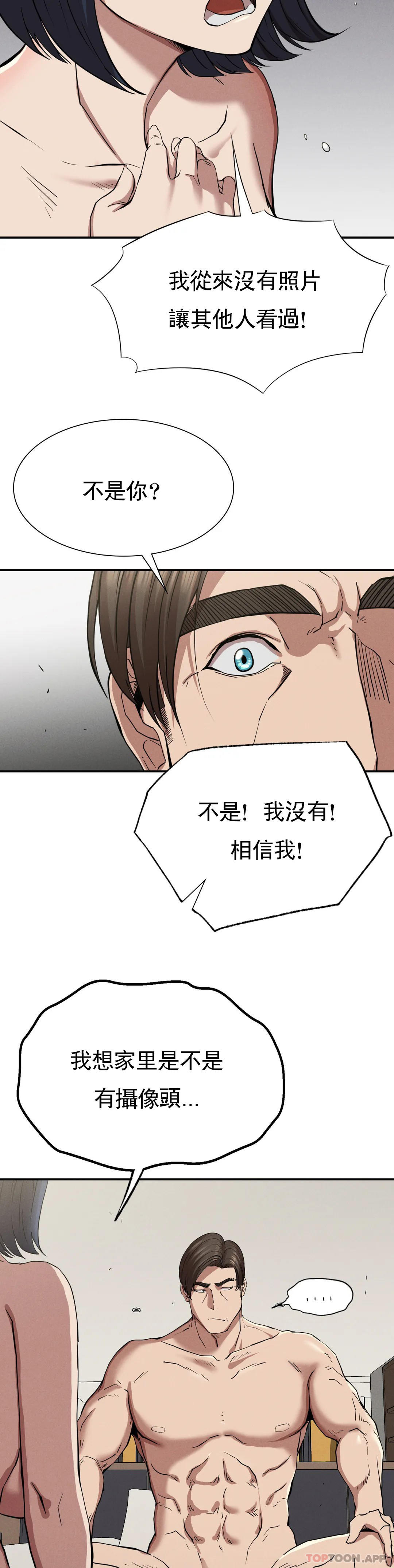 [韩国漫画] 复仇 剧情,熟女人妻,巨乳大奶#[52P]-45