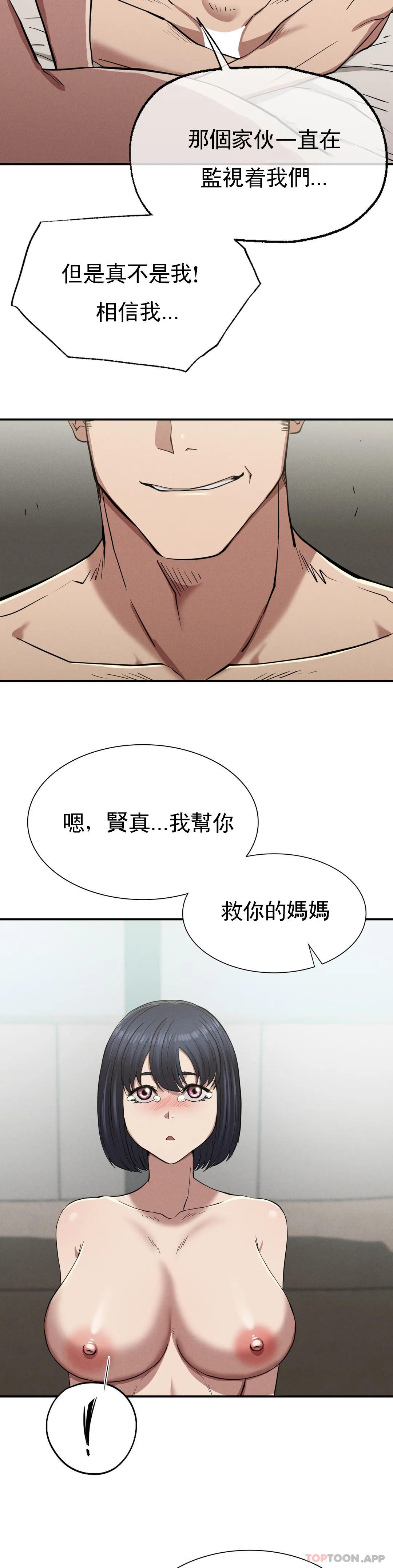 [韩国漫画] 复仇 剧情,熟女人妻,巨乳大奶#[52P]-46