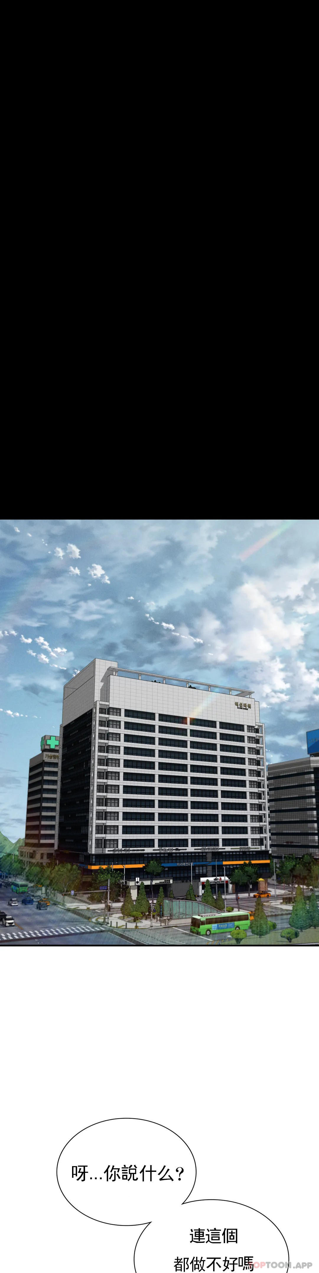 [韩国漫画] 复仇 剧情,熟女人妻,巨乳大奶#[52P]-48