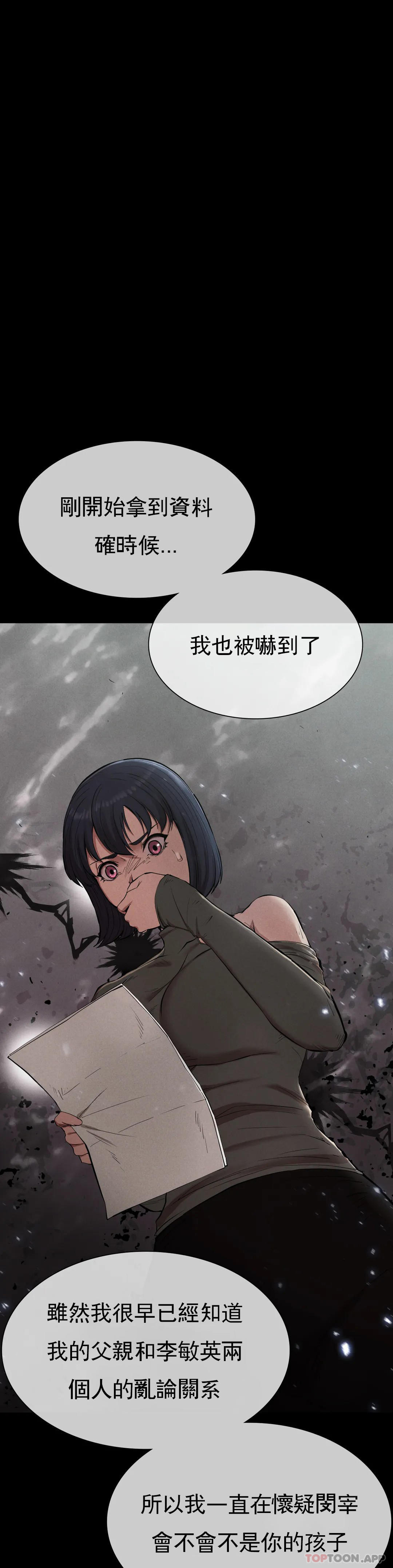 [韩国漫画] 复仇 剧情,熟女人妻,巨乳大奶#[52P]-5