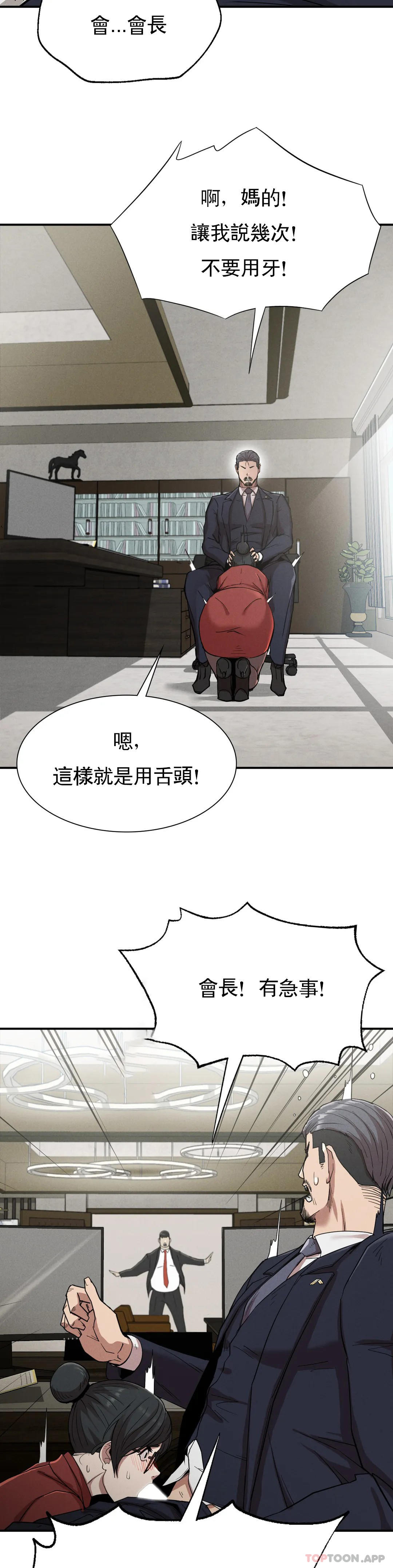 [韩国漫画] 复仇 剧情,熟女人妻,巨乳大奶#[52P]-50