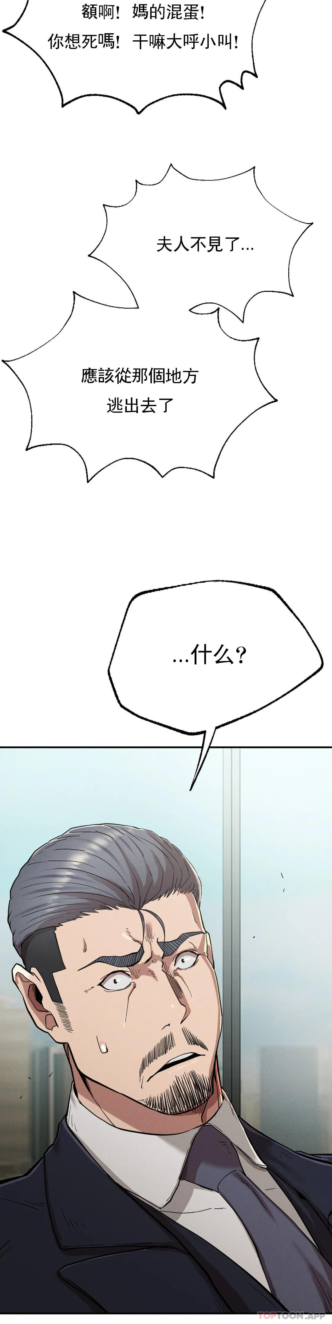 [韩国漫画] 复仇 剧情,熟女人妻,巨乳大奶#[52P]-51