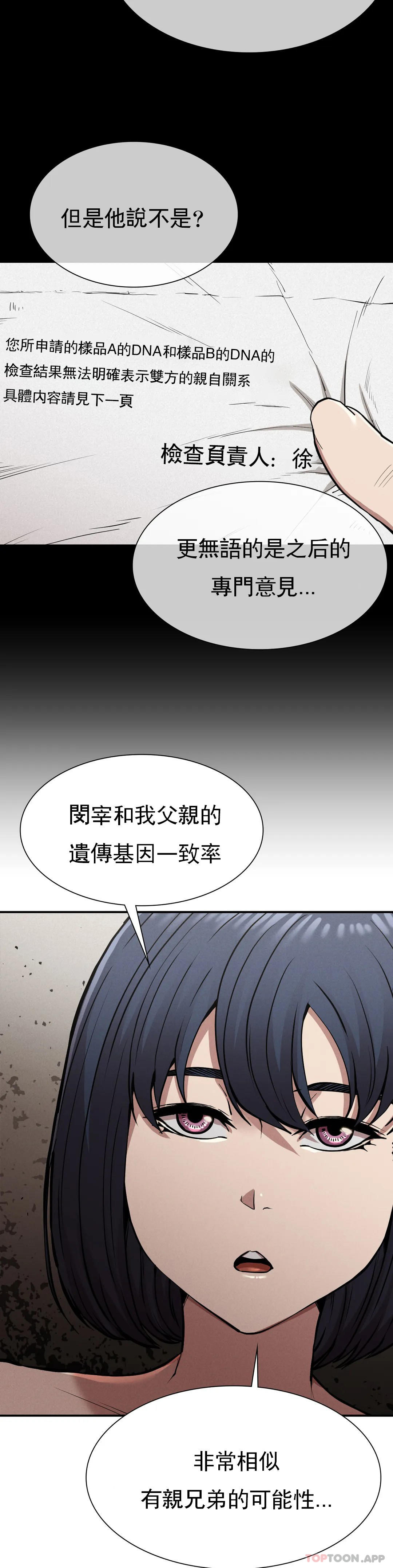 [韩国漫画] 复仇 剧情,熟女人妻,巨乳大奶#[52P]-6