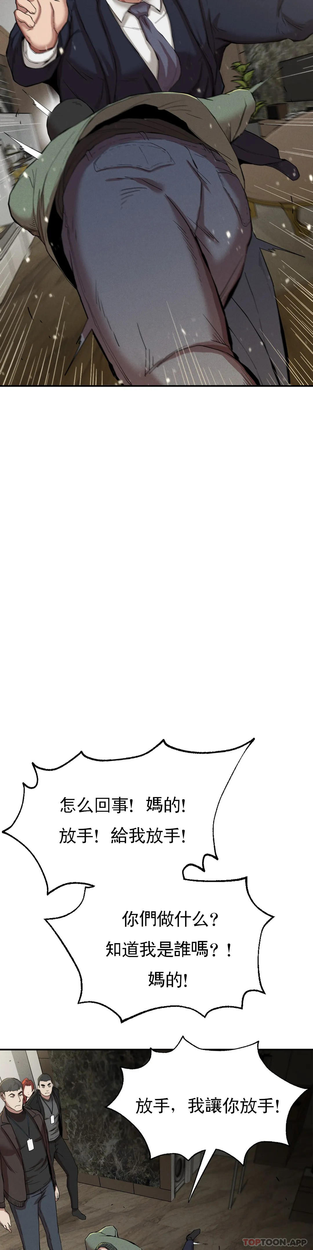 [韩国漫画] 复仇 剧情,熟女人妻,巨乳大奶#[36P]-11