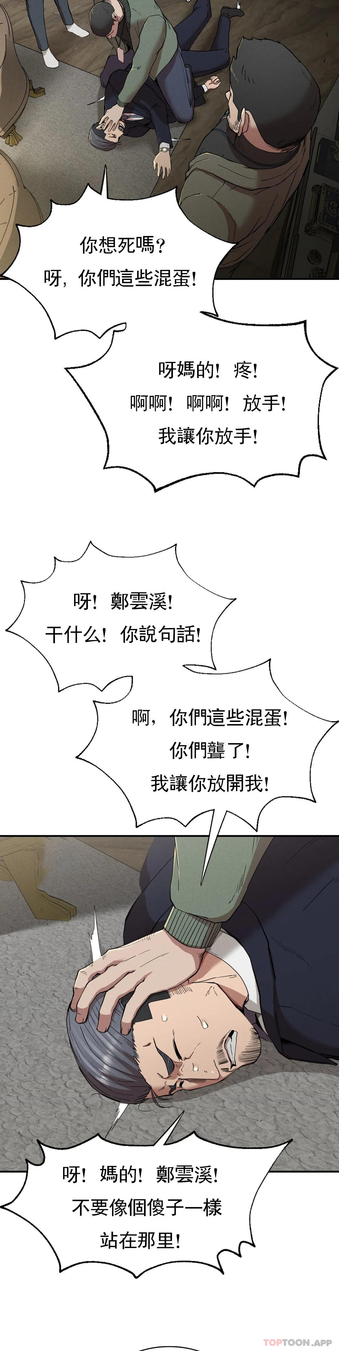 [韩国漫画] 复仇 剧情,熟女人妻,巨乳大奶#[36P]-12