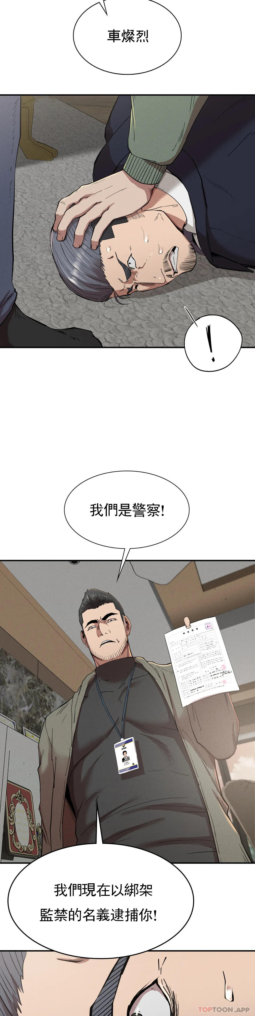 [韩国漫画] 复仇 剧情,熟女人妻,巨乳大奶#[36P]-13
