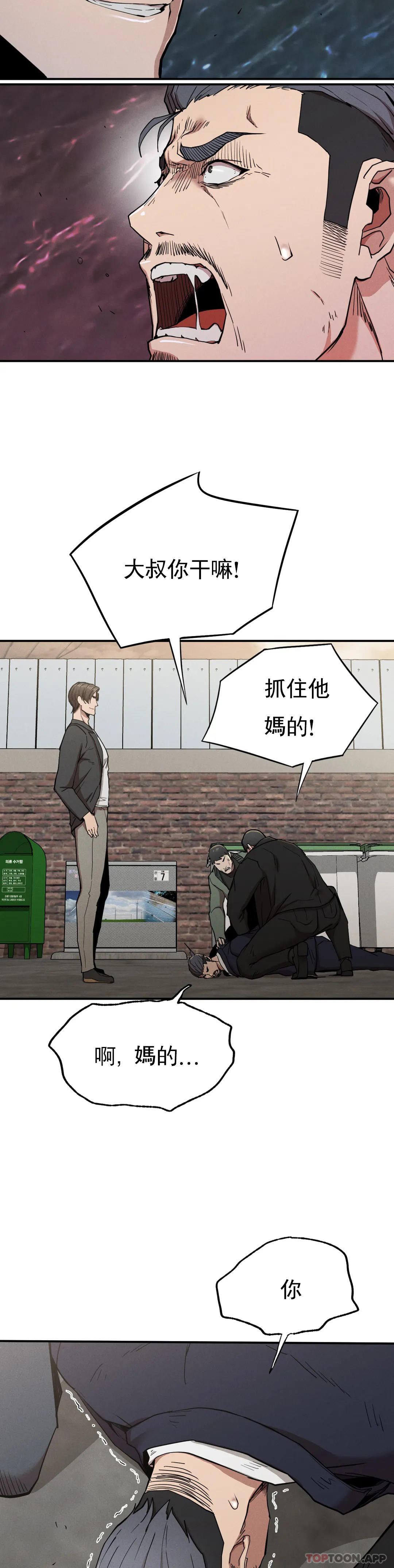 [韩国漫画] 复仇 剧情,熟女人妻,巨乳大奶#[36P]-19