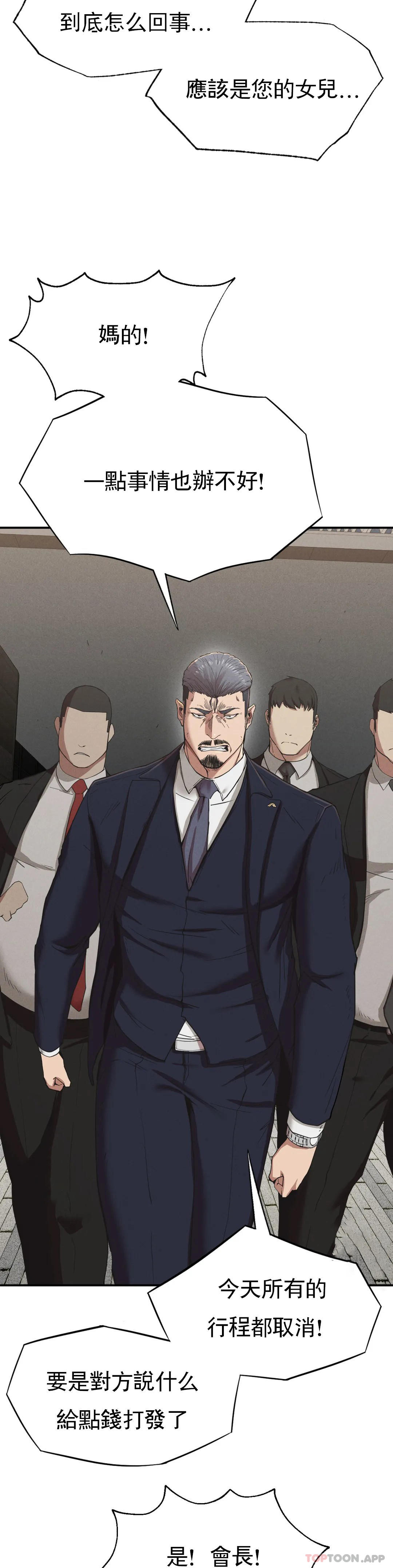 [韩国漫画] 复仇 剧情,熟女人妻,巨乳大奶#[36P]-2