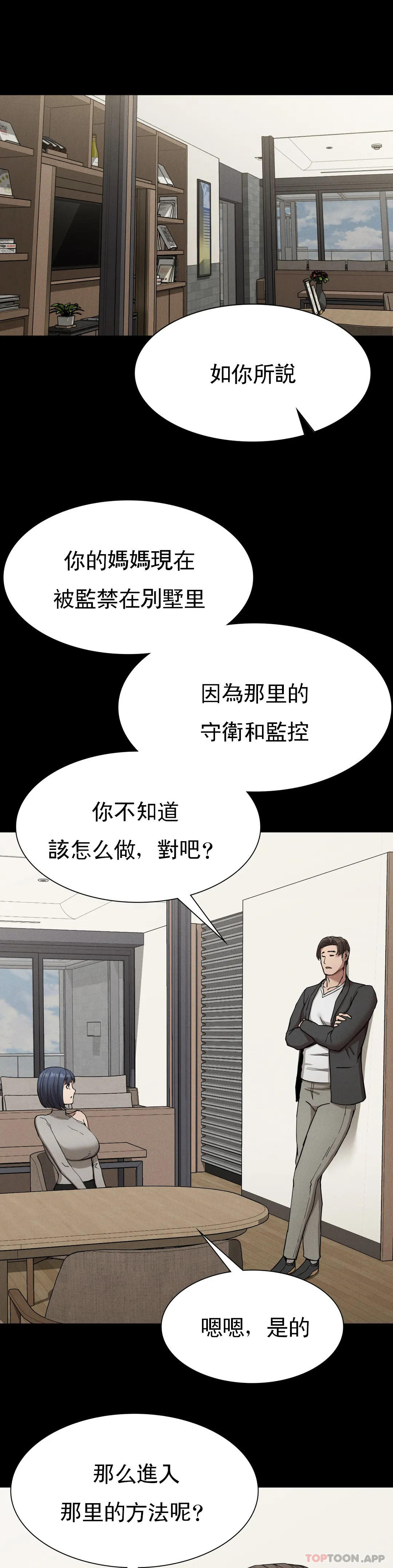 [韩国漫画] 复仇 剧情,熟女人妻,巨乳大奶#[36P]-21