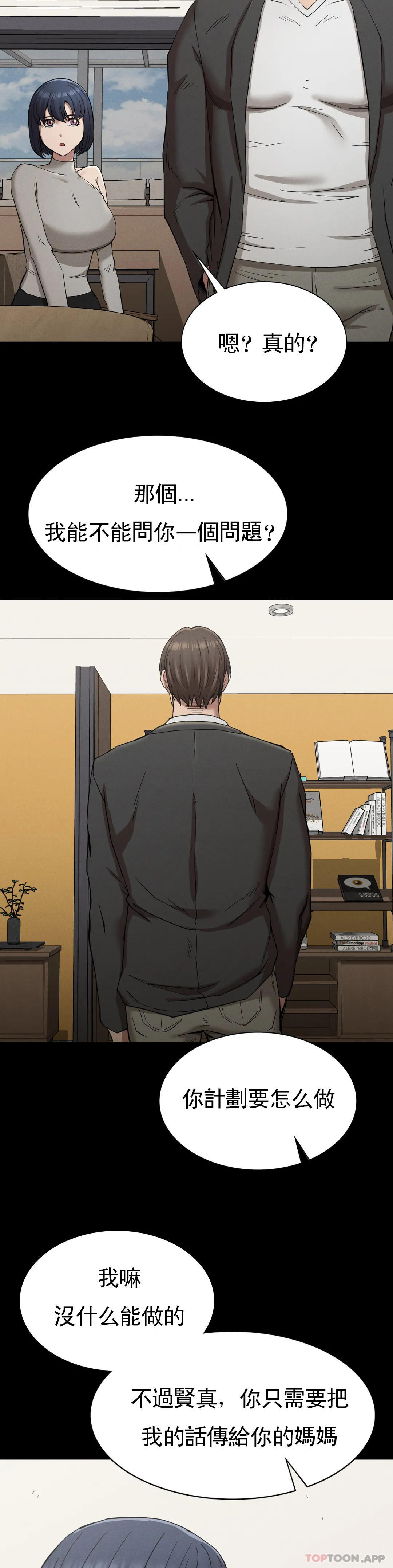 [韩国漫画] 复仇 剧情,熟女人妻,巨乳大奶#[36P]-23