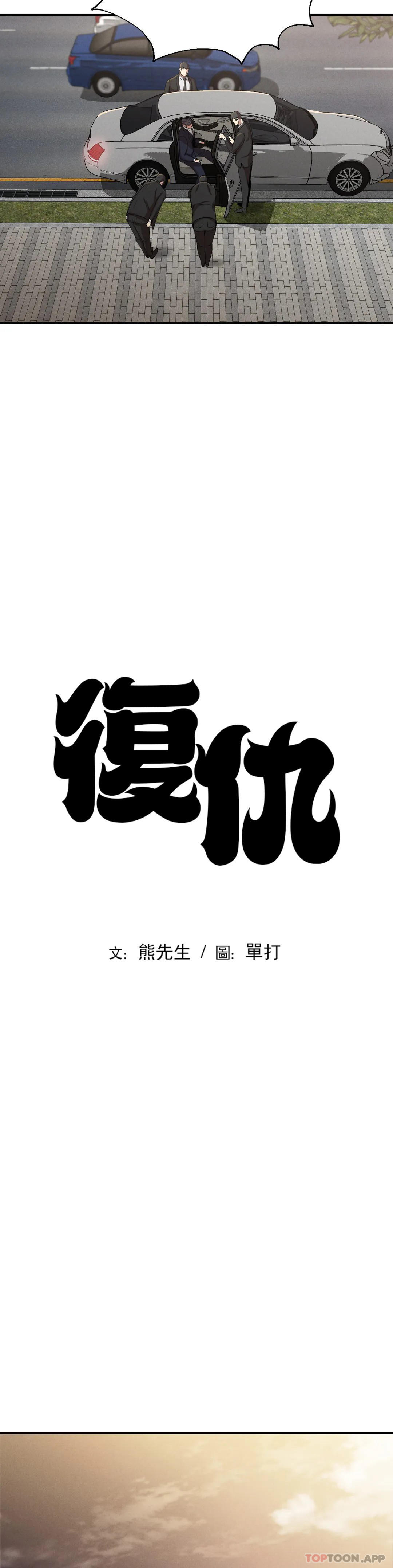 [韩国漫画] 复仇 剧情,熟女人妻,巨乳大奶#[36P]-3