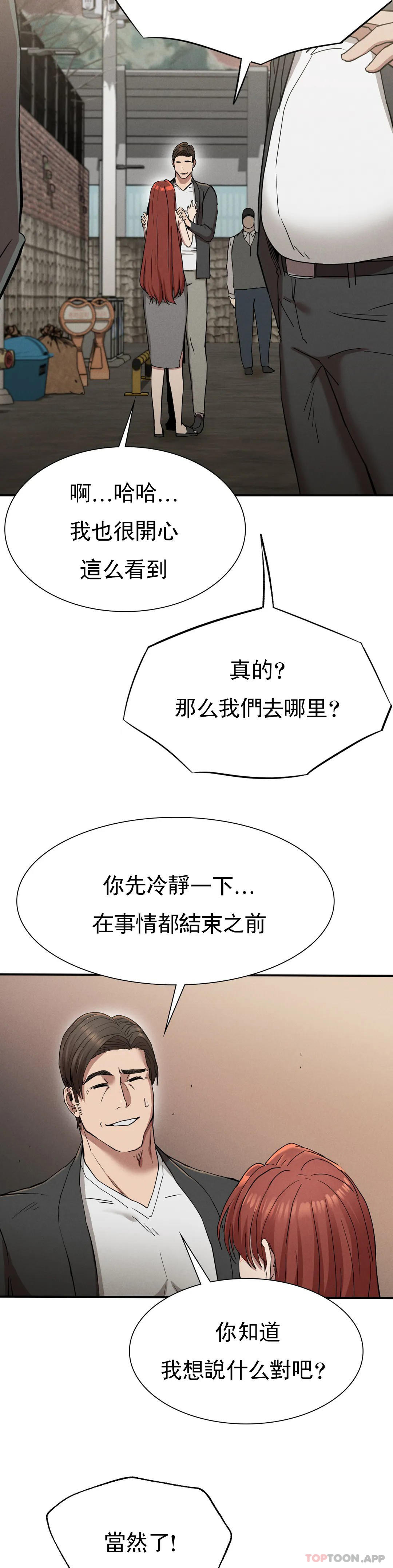[韩国漫画] 复仇 剧情,熟女人妻,巨乳大奶#[36P]-30