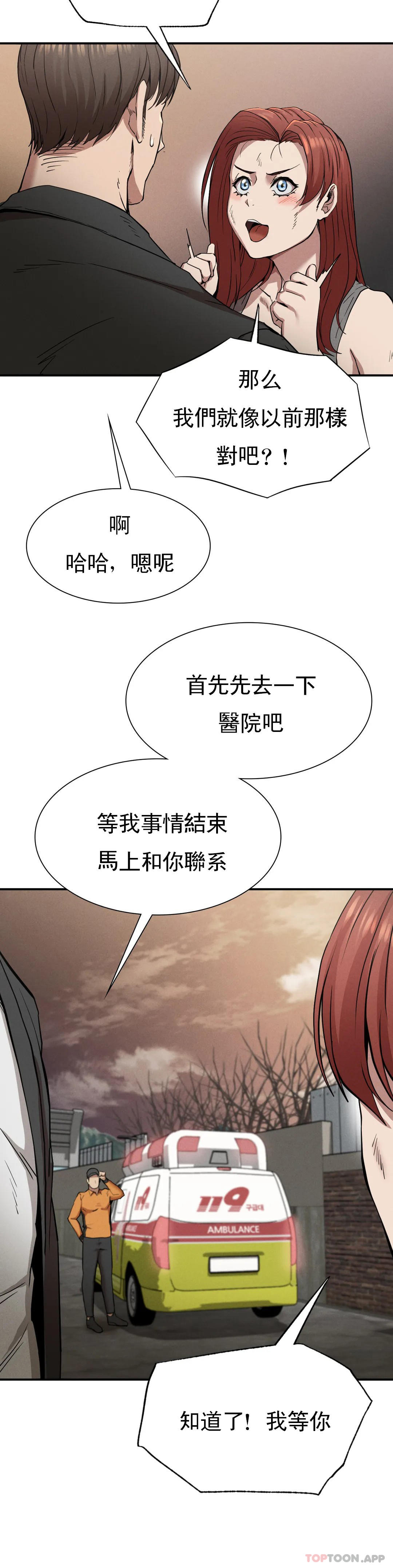 [韩国漫画] 复仇 剧情,熟女人妻,巨乳大奶#[36P]-31