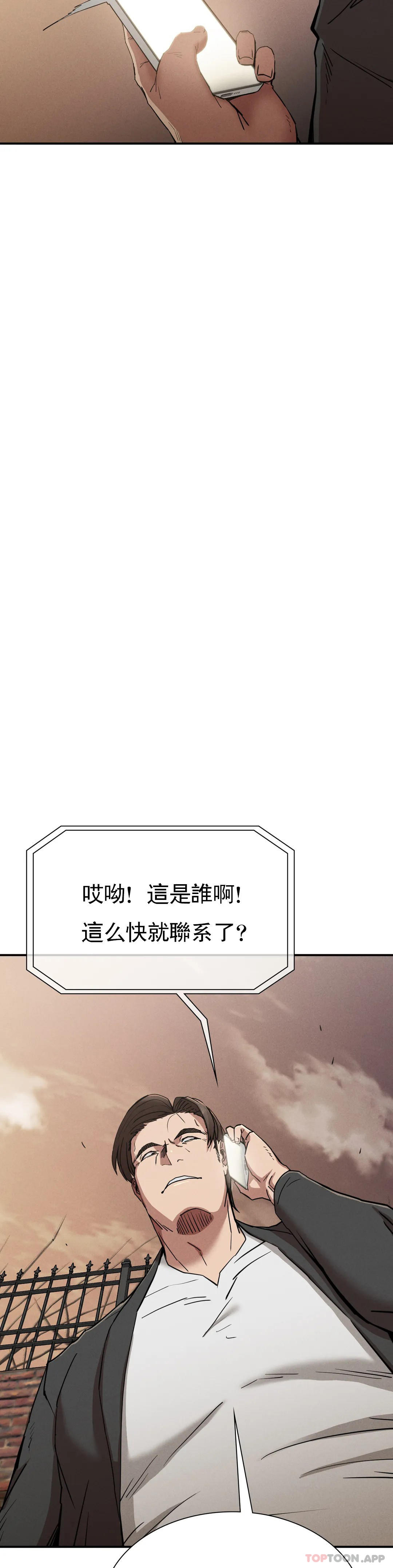[韩国漫画] 复仇 剧情,熟女人妻,巨乳大奶#[36P]-33