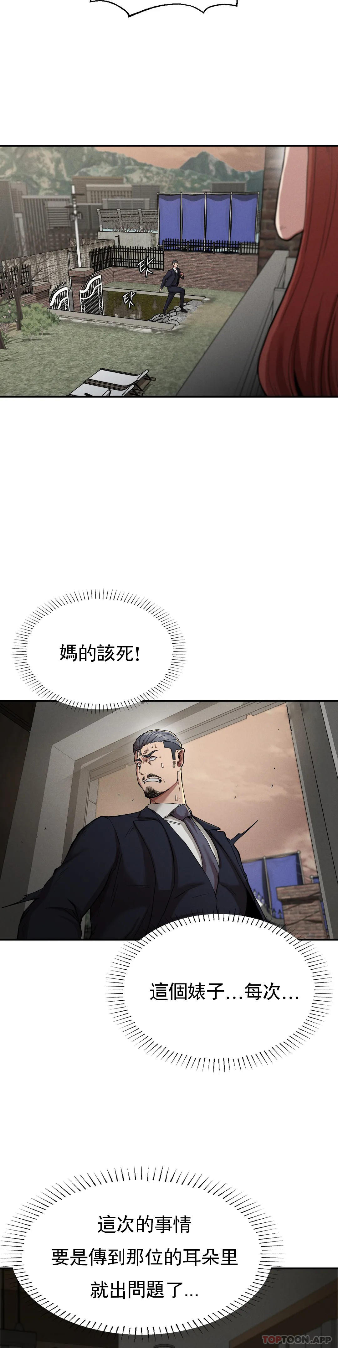 [韩国漫画] 复仇 剧情,熟女人妻,巨乳大奶#[36P]-5