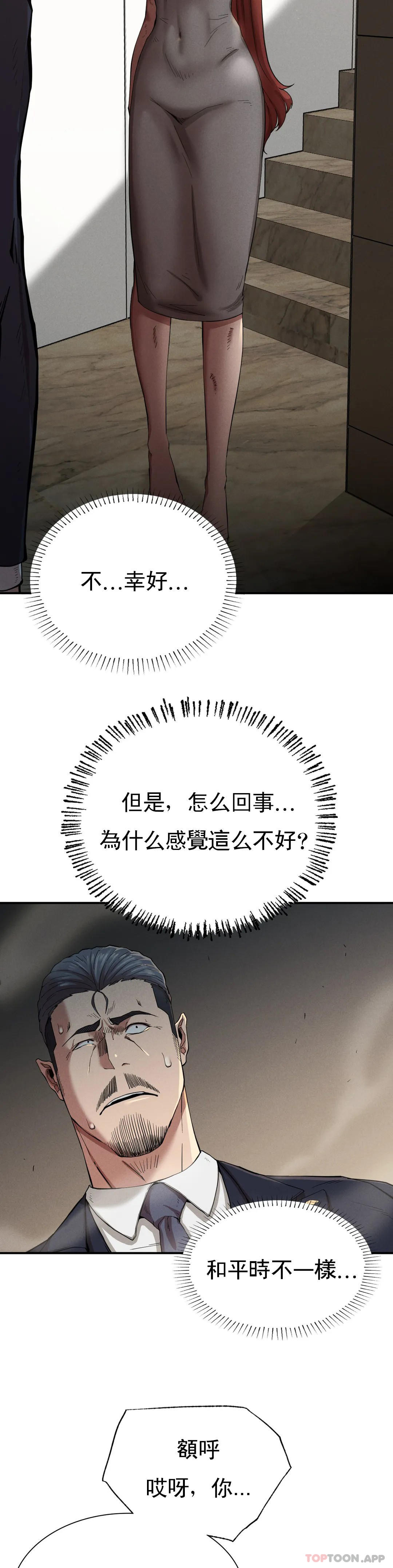 [韩国漫画] 复仇 剧情,熟女人妻,巨乳大奶#[36P]-7