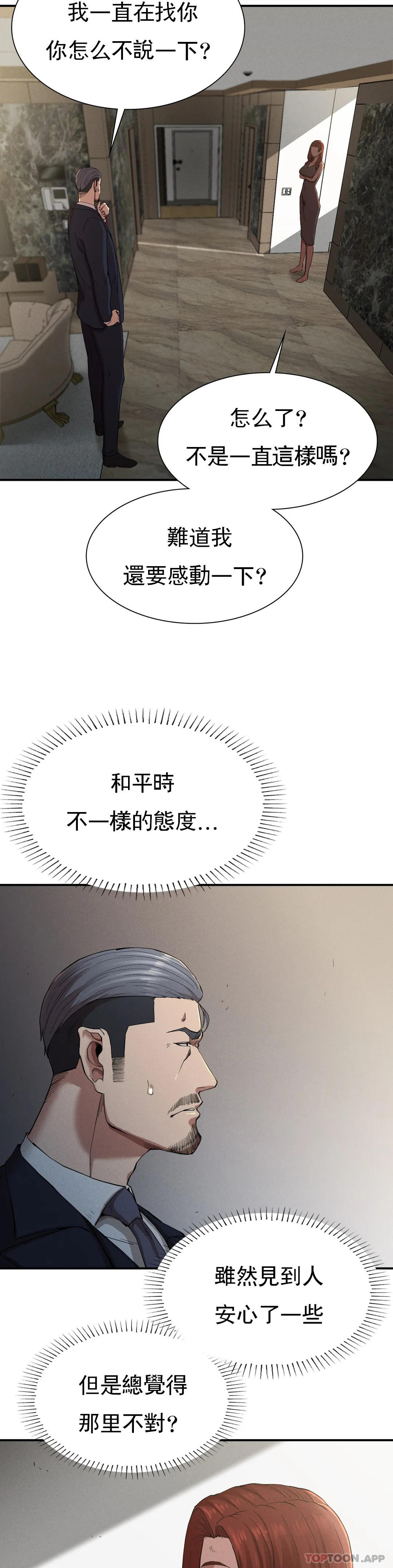 [韩国漫画] 复仇 剧情,熟女人妻,巨乳大奶#[36P]-8