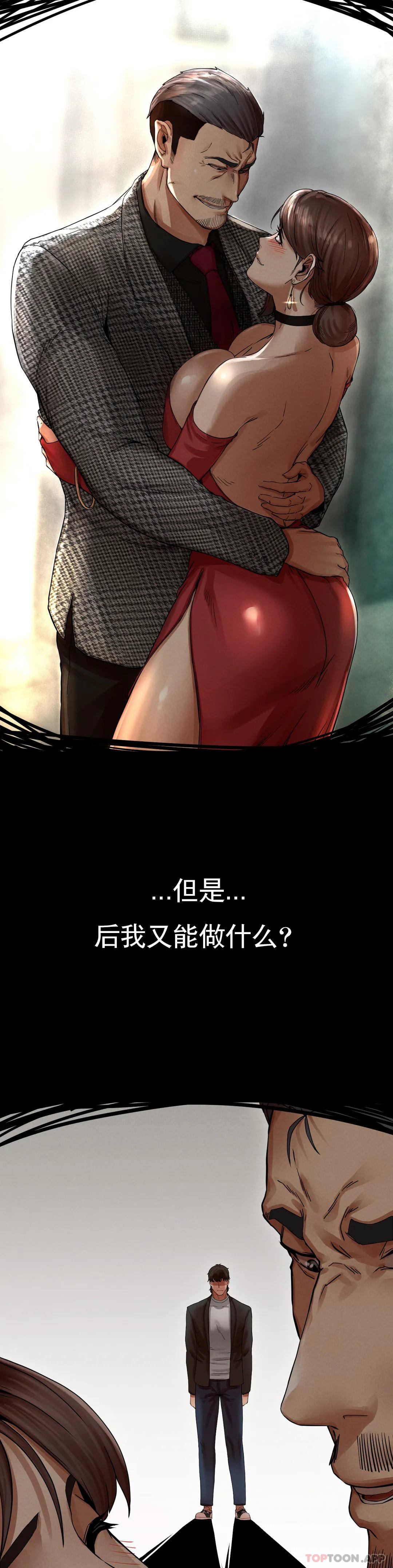 [韩国漫画] 复仇 剧情,熟女人妻,巨乳大奶#[123P]-106