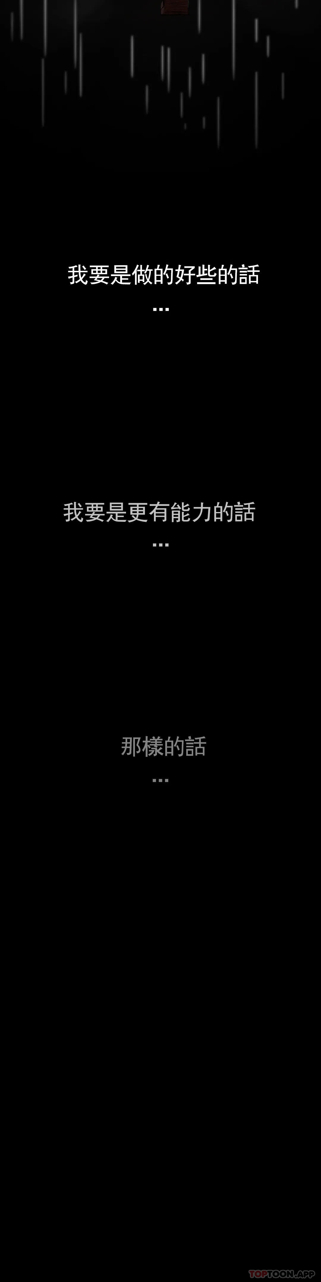 [韩国漫画] 复仇 剧情,熟女人妻,巨乳大奶#[123P]-108