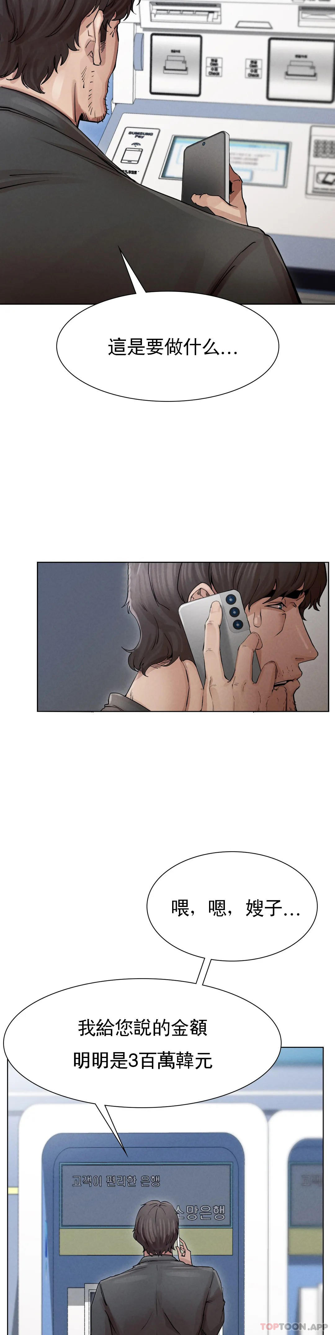 [韩国漫画] 复仇 剧情,熟女人妻,巨乳大奶#[123P]-2